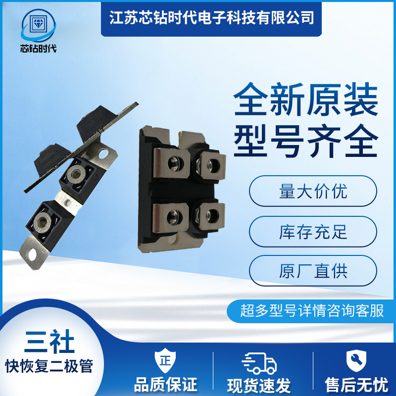 SanRex三社快恢复二极管 FRS400BA50 FRS400BA60 FRS400DA100