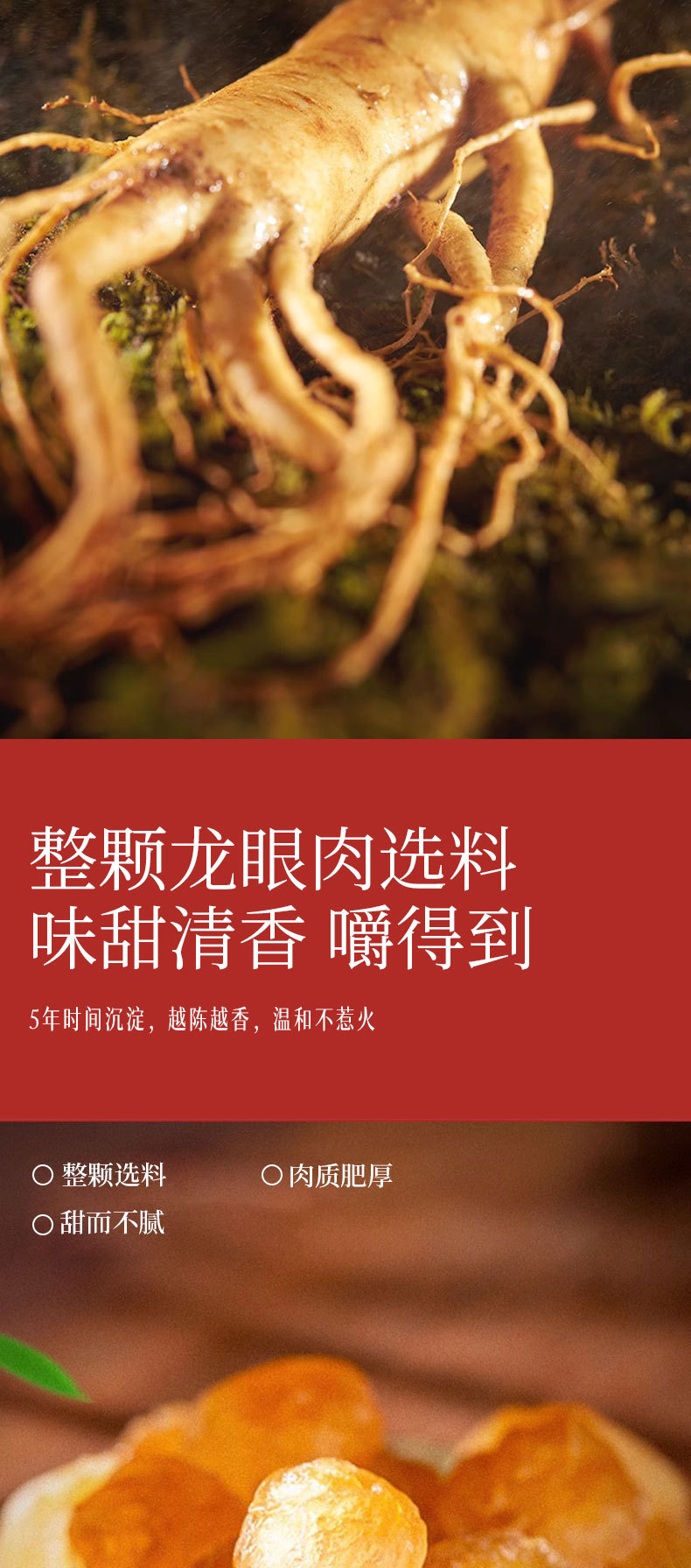 Xi Yang Shen Yu Ling Gao (American Ginseng & Longan Herbal Paste) — Traditional Steamed Tonic, 220g key features