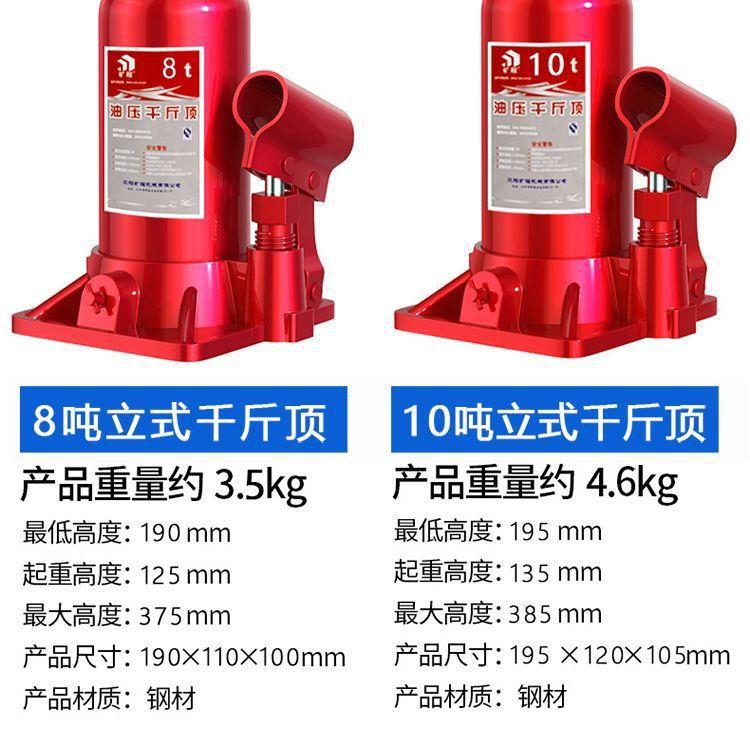 Vertical hydraulic jack 2T5 tons 8 tons oil pressure 10 tons 20 tons 32T hand-cranking car off-road bread Jack