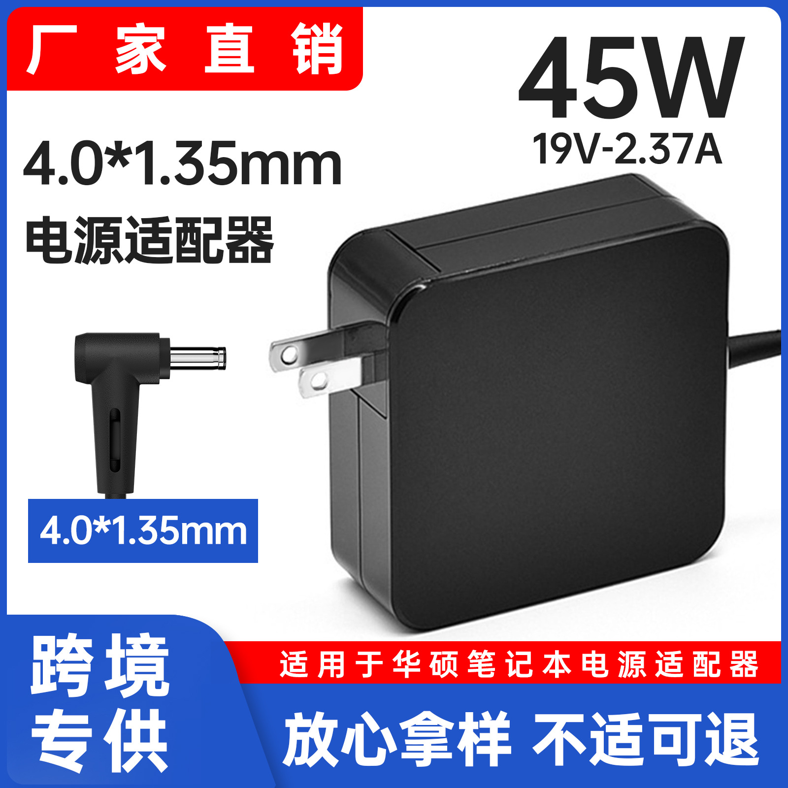 Suitable for Asus 45W Laptop Adapter 19V2.37A Computer Charger 4.0X1.35Mm