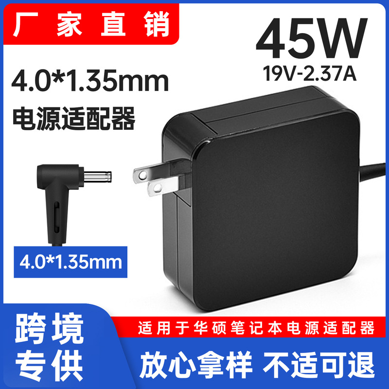 Suitable for Asus 45W Laptop Adapter 19V2.37A Computer Charger 4.0X1.35Mm