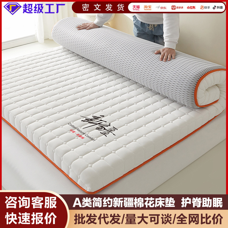 Xinjiang Cotton Mattress, Pressure-Resistant Cotton Soft Pad, Home Rental Mattress, Dormitory Single Bed Cotton Padding, Student Mattress
