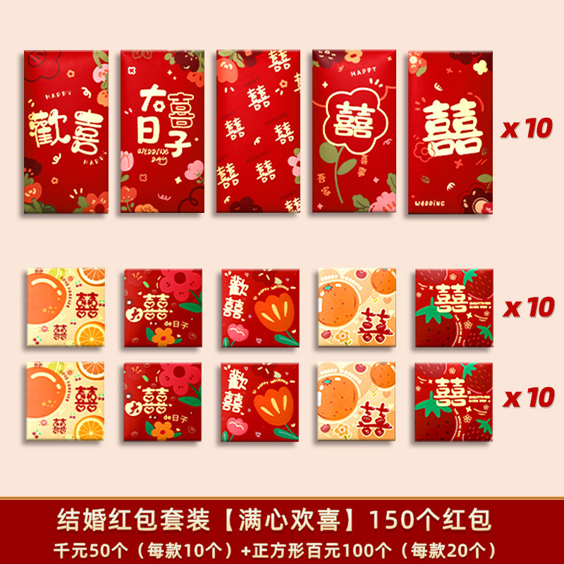 赤いバッグセット結婚専用の大中小紅封包結婚式万元がドアをふさいで結婚した|undefined