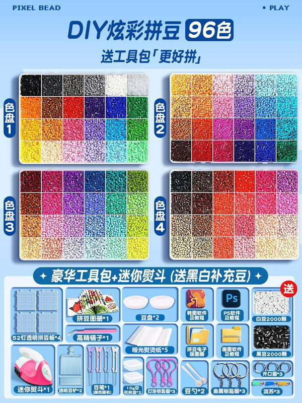 拼豆拼豆豆手工diy材料包全套立体融合mard套装工具豆笔熨烫纸|undefined