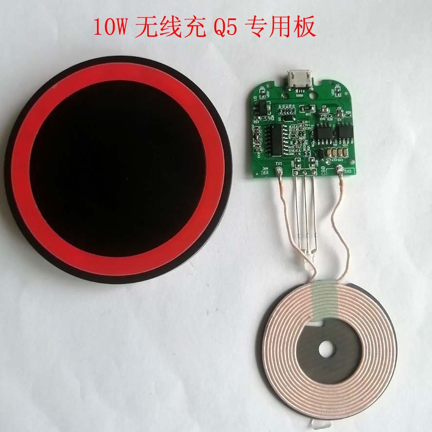 Q5无线充板