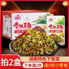 湘满天香辣酸豆角豇豆8g*包湖南特产礼盒饭菜榨菜咸菜小包装