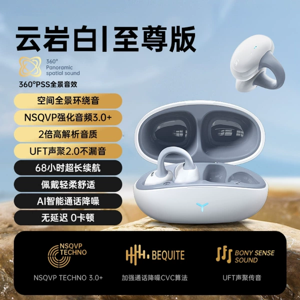 Yunyan Bai [Supreme Fund] S three -dimensional surrounding sound ▲ 68 hours long battery life ☆ comfort does not leak sound