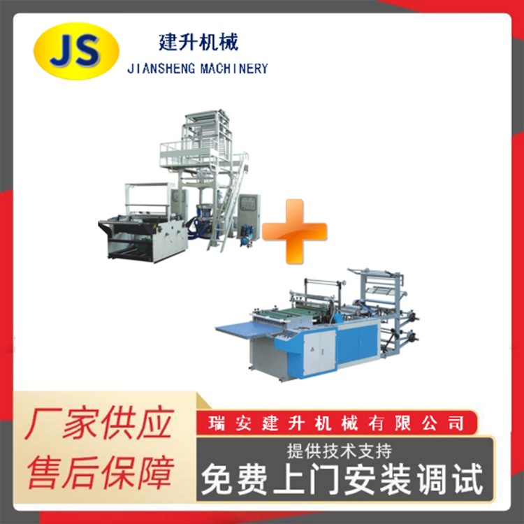 专用全套快递防水袋吹膜机生产线