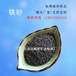 其他非金属;铁粉系列;地坪