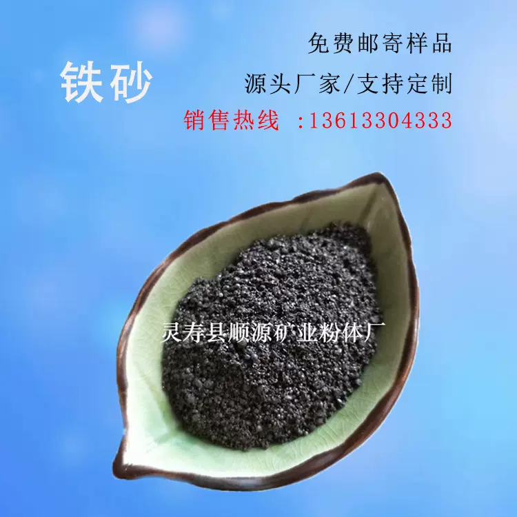 供应铁砂铁粉 混凝土/机械配重砂  高密度铁砂铁粉 规格齐全