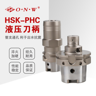 �߾�HSK-PHCҺ������HSK32A 63A-PHC3 5 6 8 10 12Һ�����񵶱�