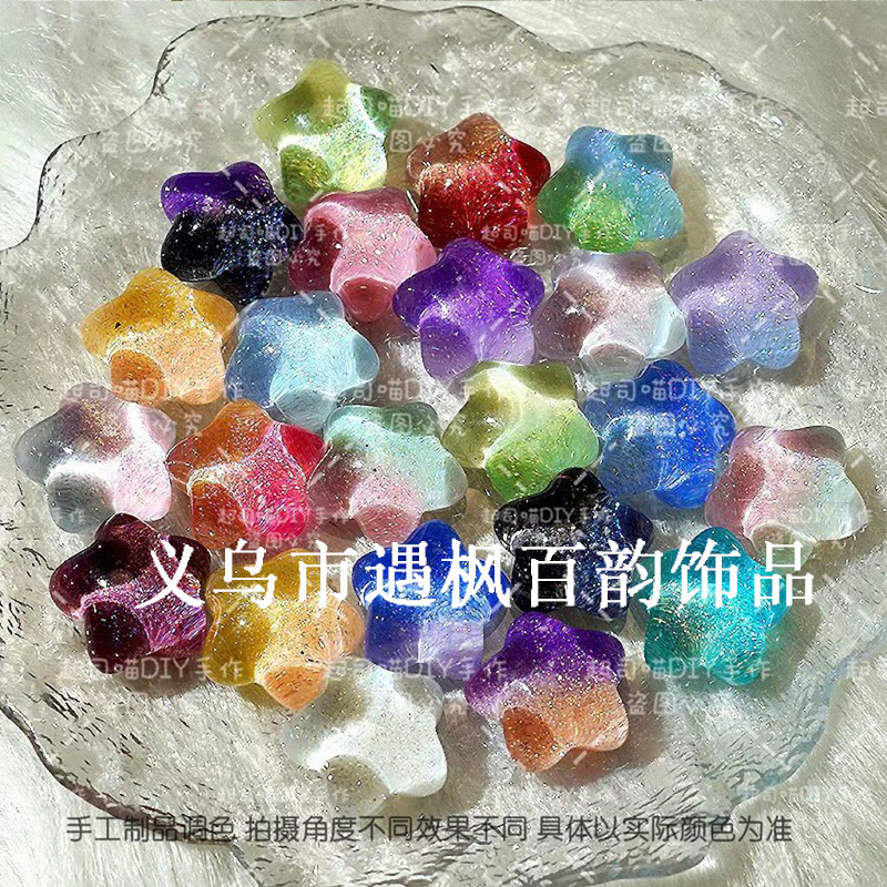 无孔爆款极光萤火虫夜光胖星星配饰手工diy发夹奶油胶手机壳配件|undefined