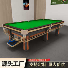 台球桌中八标准台家用商用专用赛台钢库黑八台球桌子全套配置V6
