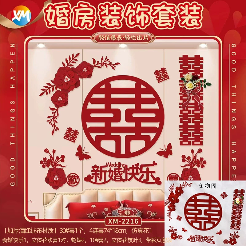 Украшение свадебной комнаты костюм дверь спальни Xi персонаж подвесные дверные наклейки женские мужские свадебные принадлежности свадебное украшение гостиной