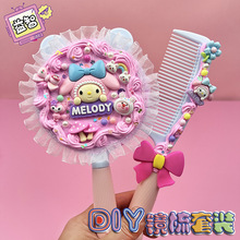 新奶油胶手持小镜子梳子diy儿童手工制作材料包女孩益智玩具批发