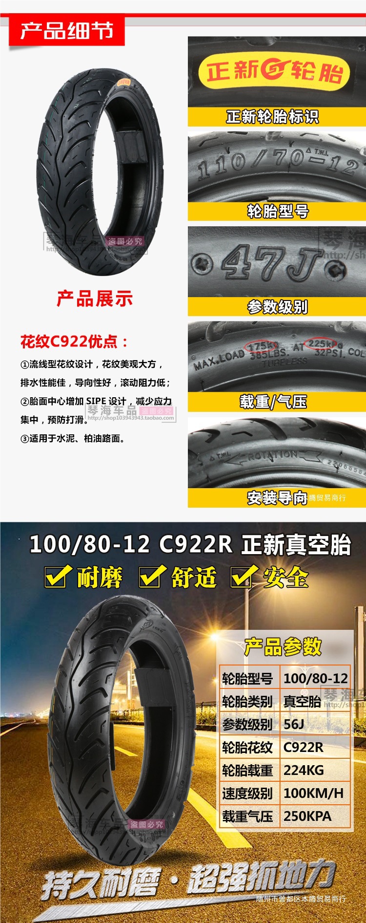 Zhengxin Electric Vehicle Tires 80/90/100/110/120/130/60/70/80/90-12 Motorcycle Vacuum