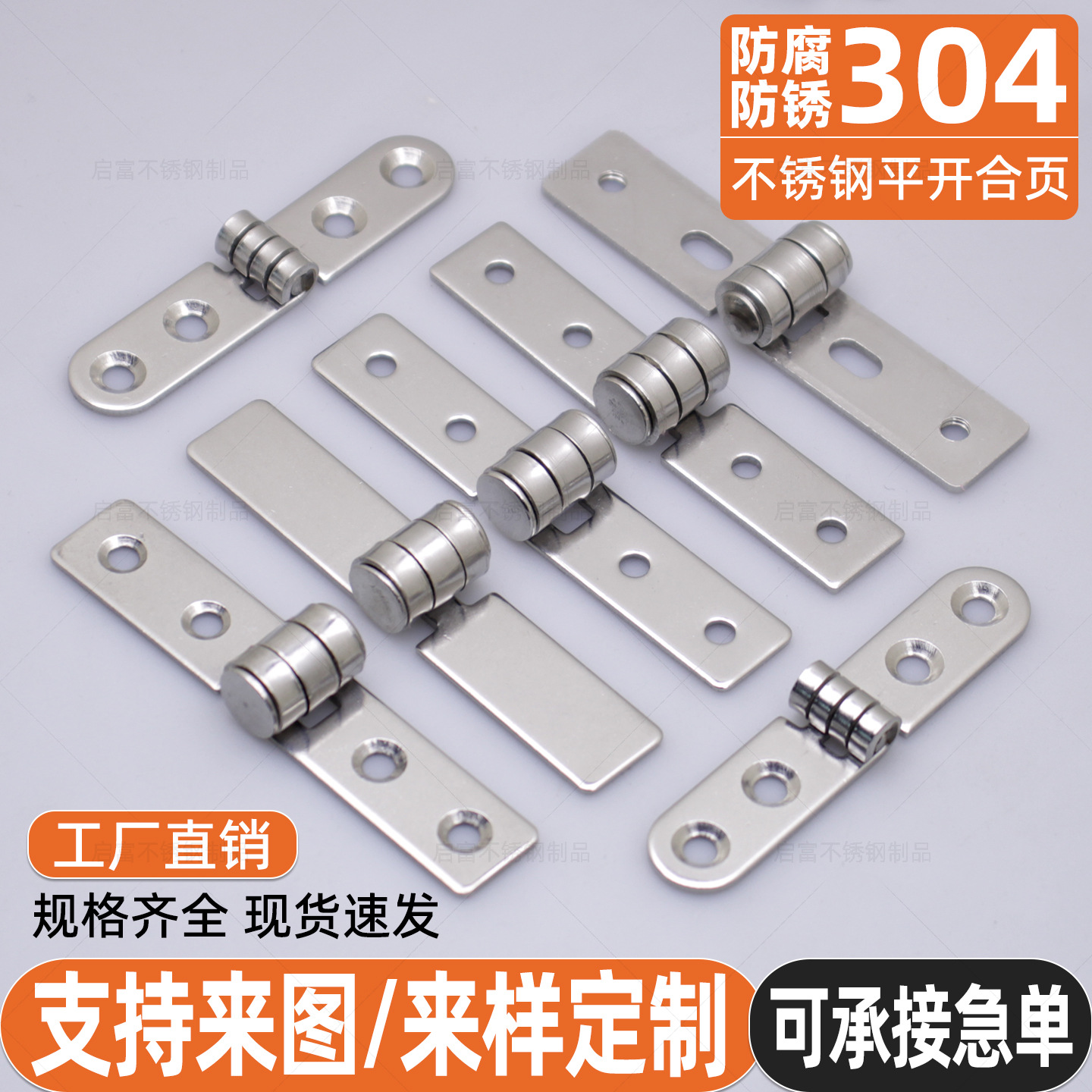 304不锈钢合页配电箱合叶机械设备荷叶柜门铰链翻版活页316不锈钢