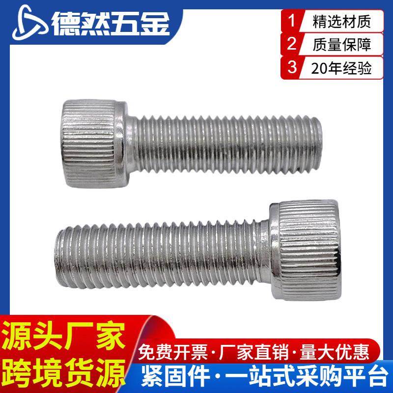 UNF/UNC美制内六角细牙粗牙螺丝1/4-20内六角螺钉不锈钢304/316