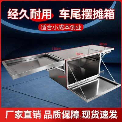 Electric Vehicle Stall Box, Stainless Electric car tail box - foldable-bottom-door-stainless-steel