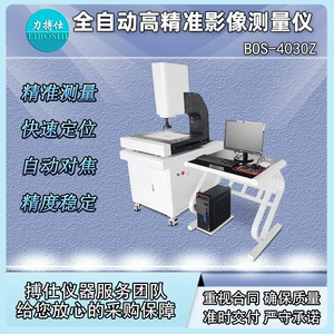 Deloushi Автоматический двухмерный измерение изображения Измеритель 2.5 Dimension Image Image Detumn