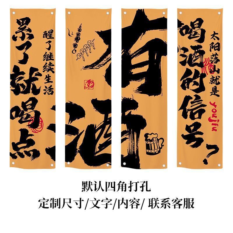 居酒屋文化背景布レストランバーベキュー店ビール店装飾雰囲気感布|undefined