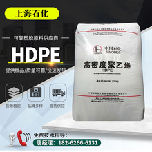 塑料粒子上海石化HDPE高密度聚乙烯瓶盖包装容器周转箱塑料原料