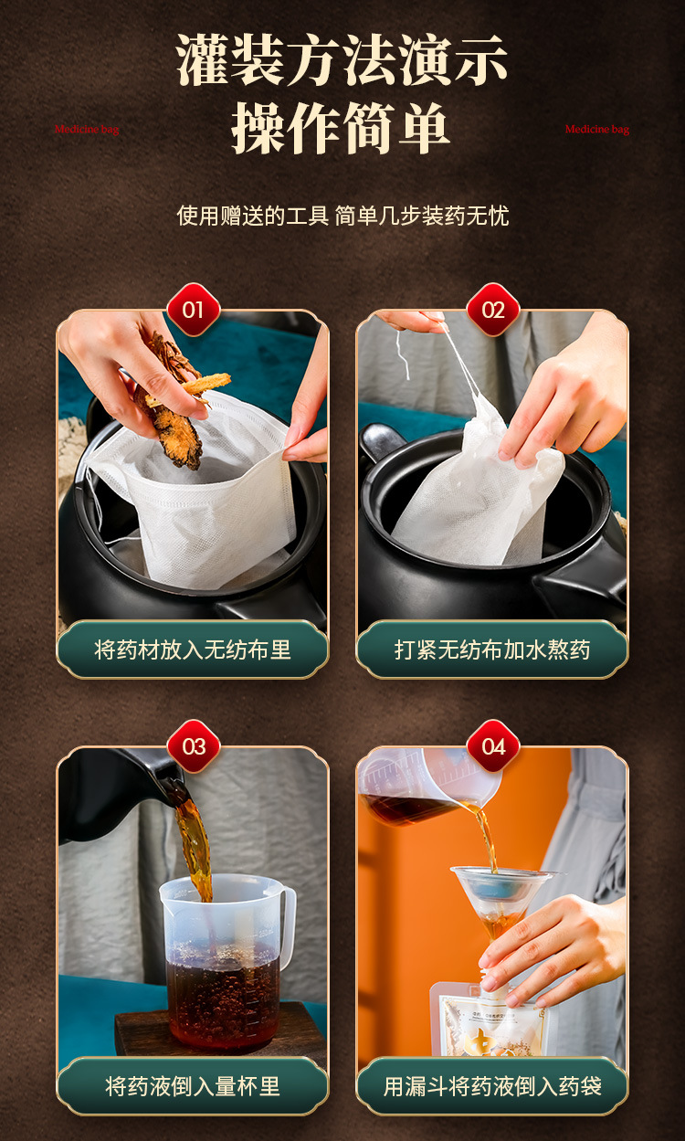 中药袋详情_09.jpg