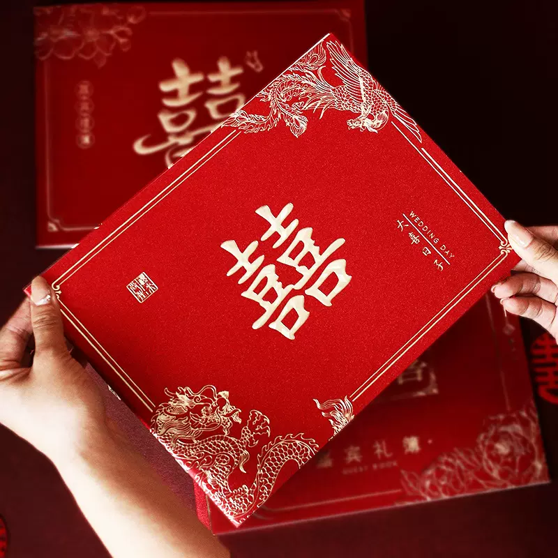 结婚用品创意中式婚庆礼金本婚礼记账本吾家有喜礼单嘉宾礼簿批发