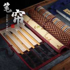 大量批发文房四宝毛笔笔帘 卷毛笔袋 四边包布竹笔帘收纳书法用品