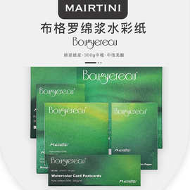 马蒂尼布格罗水彩纸纯棉浆300g细中粗正方形画纸加厚美术馆明信片