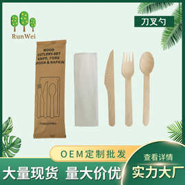 食品级一次性桦木餐具 木质刀叉勺可套装木质餐具 木制刀叉勺