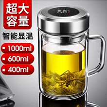智能测温大容量带手柄玻璃杯茶水分离泡茶杯子防烫隔热办公室水杯