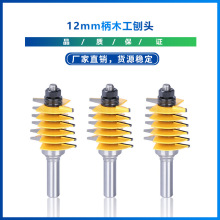 跨境新款  12mm柄木工刨头2齿可调指接刨头木工刀具榫刀  批发