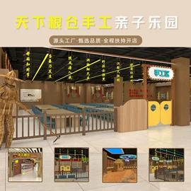 电玩设备;扭蛋;淘气堡