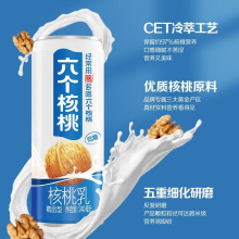 养元六个核桃低糖精品型核桃乳香浓营养240ml罐装蛋白饮料营养奶