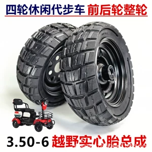 3.50-6 solid tire wheel 10inch leisure four-wheel electric vehicle non-inflatable anti-explosion tire front and rear wheel assembly