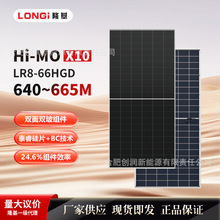 LONGi¡��̫���ܰ������ Hi-MO X10 LR8-66HVD 640-665M ˫��