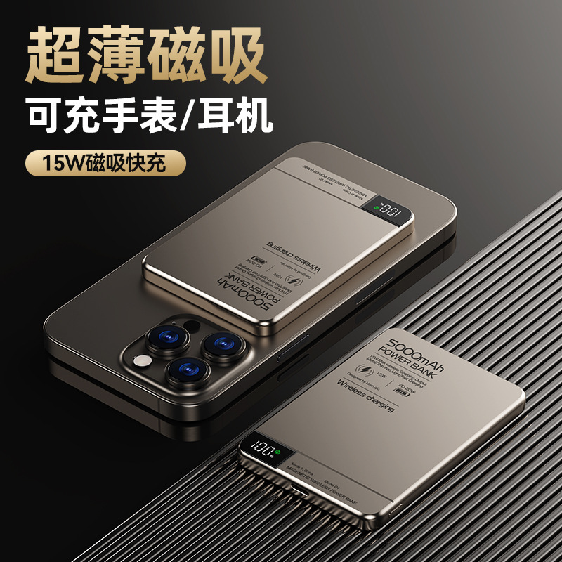 超薄型のマグセーフ磁気吸引無線充電宝20w双方向の充電が便利で、小型のアルミニウム合金モバイル電源です。|undefined
