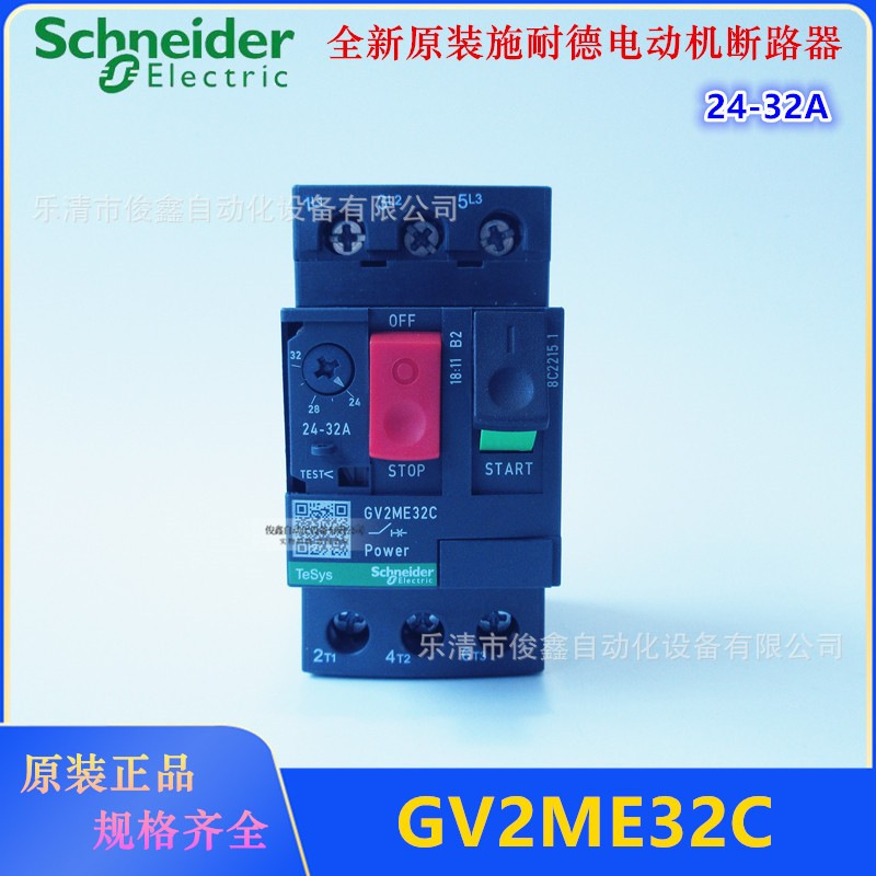 原装正品 电动机断路器GV2ME32C 24-32A马达保护器GV2-ME32C