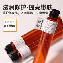 玻色因原液vc烟酰胺精华液传明酸改善暗沉熊果苷原液烟酰胺维生素