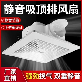 排气、换气扇;对流/循环扇;电风扇