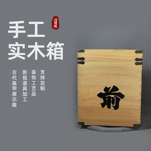 Japanese warrior armor storage box factory wholesale Japanese armor display box storage box handmade solid wood box
