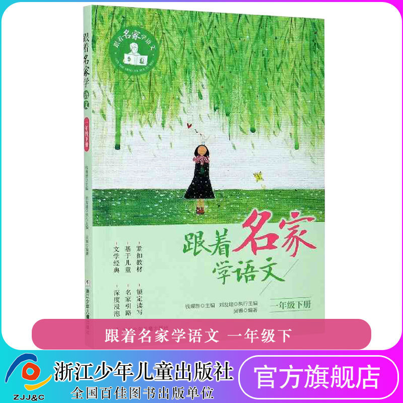 名家に従って国語を勉強します。|undefined