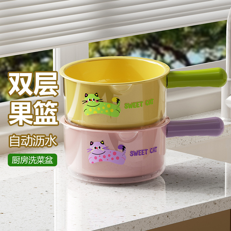 双层洗菜盆沥水篮家用客厅水果盘塑料加厚厨房滤水菜篓水舀洗菜篮|undefined