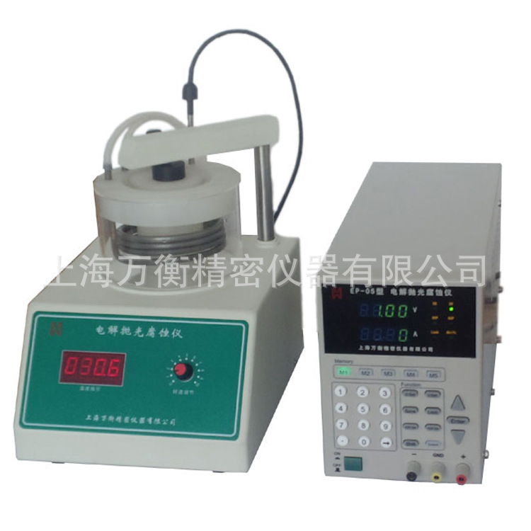 EP-05型 电解抛光腐蚀仪