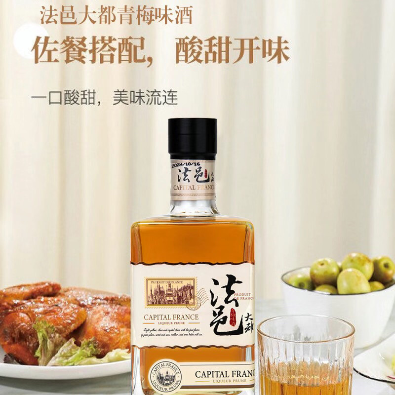 フランス直輸入 青梅酒 フェイヨ ダチュ 15度 青梅酒 リキュール 700mlボトル 正規品 特別プロモーション|undefined