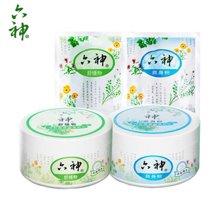 Shanghai Jiahua Talcum Powder/Soothing Powder Boxed 150g Bag 75g Sweat-Absorbent, Cool and Dry Prickly Heat Powder