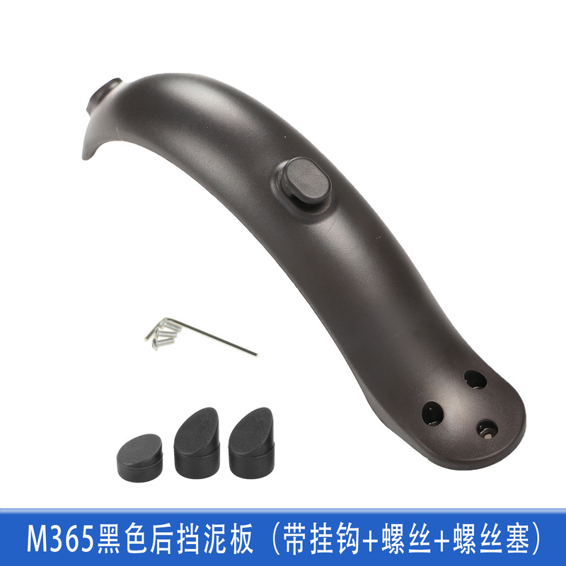 电动滑板车m365全套配件挂钩脚撑前后挡泥板前灯面盖轮胎减震大全|undefined