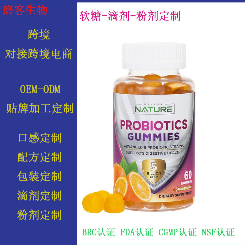 益生菌软糖 减少偶尔的腹胀和轻微腹部不适-女士和儿童益生菌软糖