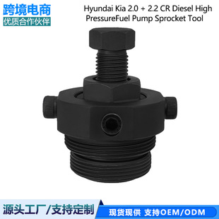 Hyundai Kia 2.0+2.2 CR diesel high pressure fuel pump sprocket disassembly special tool